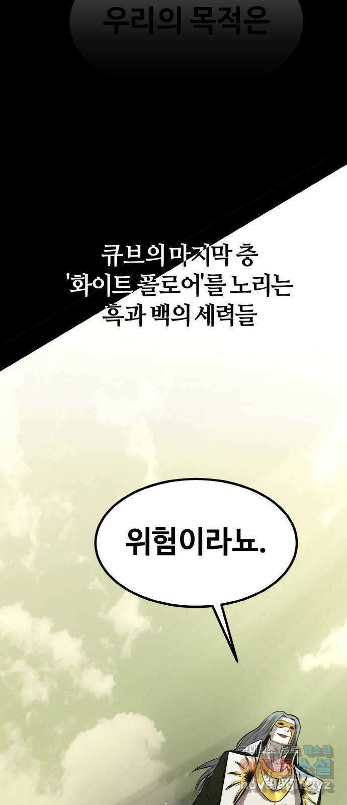 공유몽 시즌3) 프롤로그 60