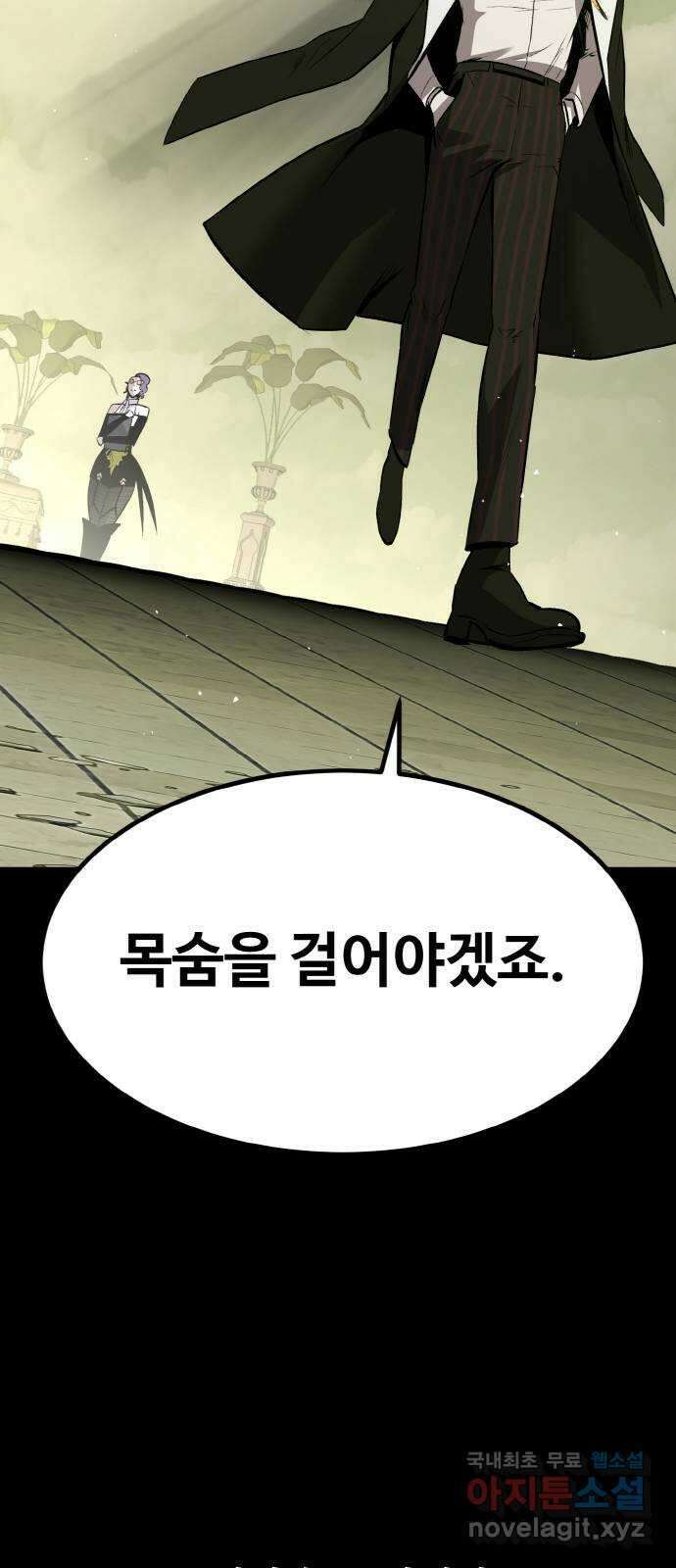 공유몽 시즌3) 프롤로그 61