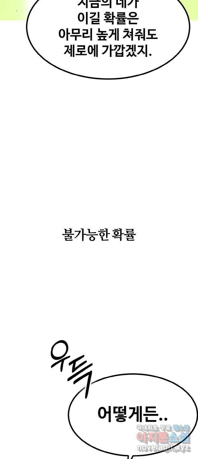 공유몽 시즌3) 프롤로그 65