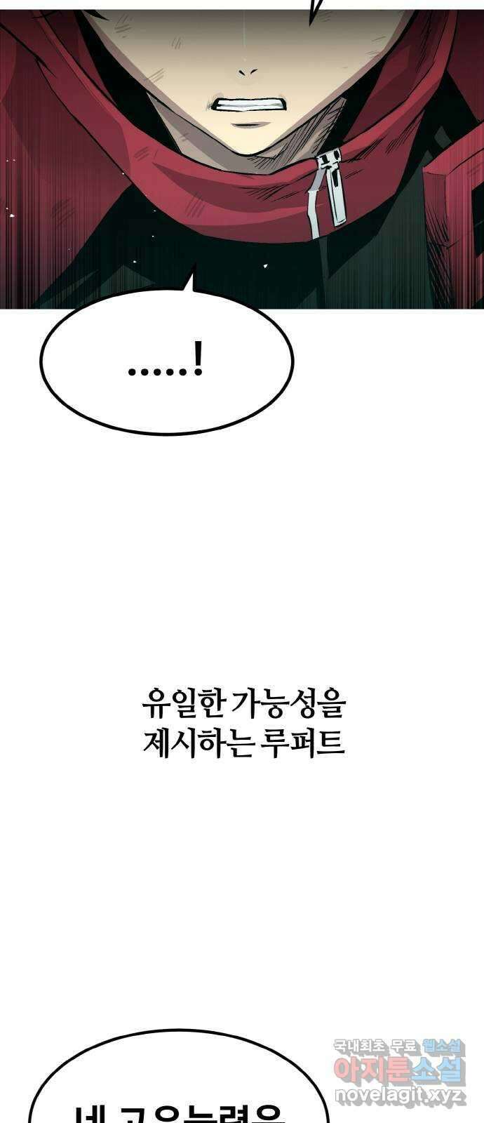 공유몽 시즌3) 프롤로그 66
