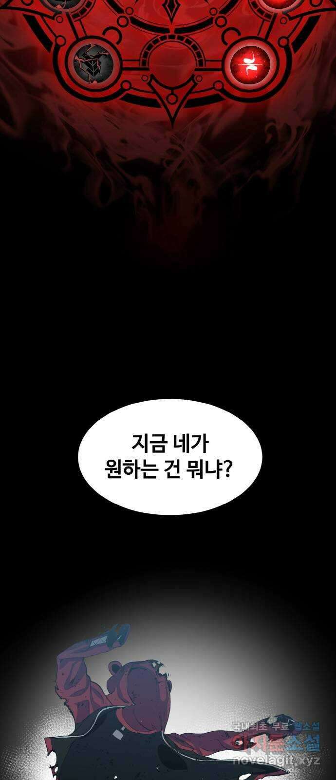 공유몽 시즌3) 프롤로그 70