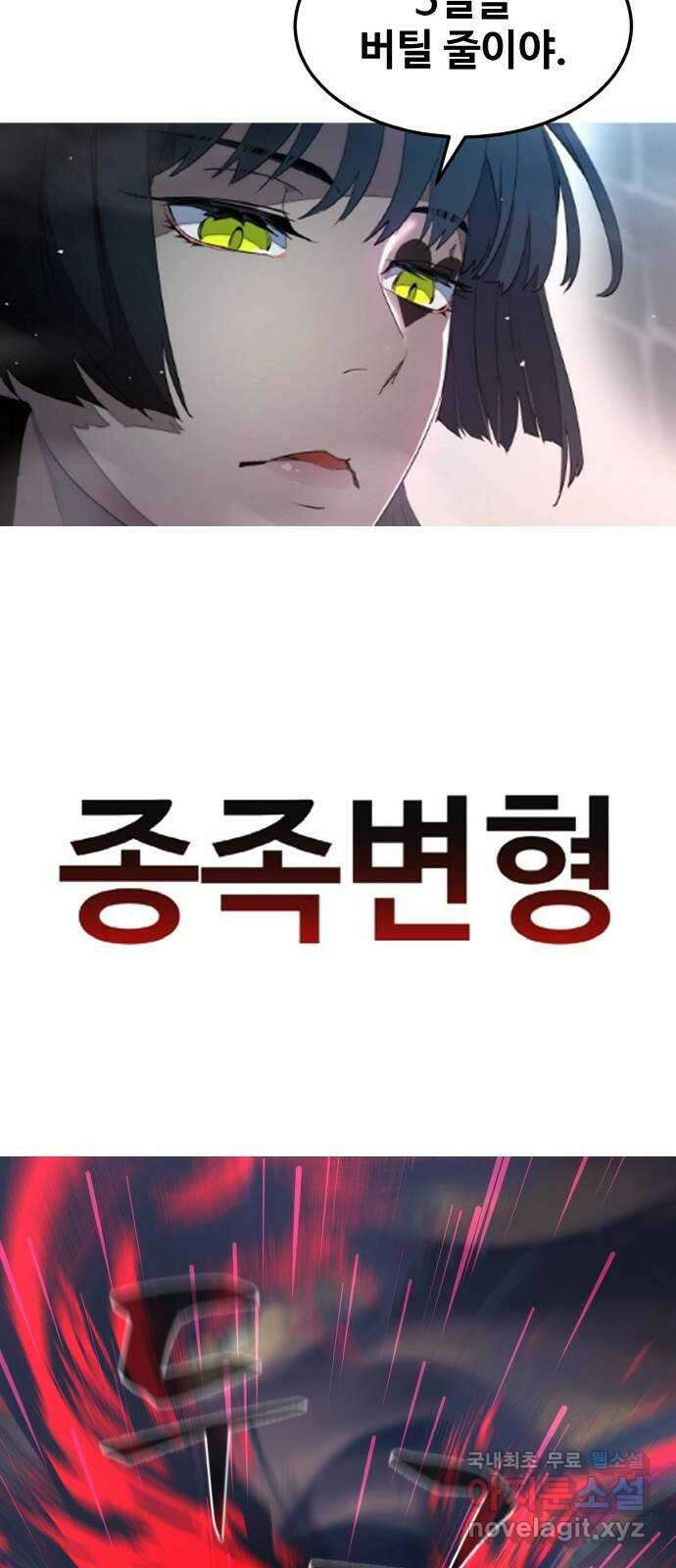 공유몽 시즌3) 프롤로그 80