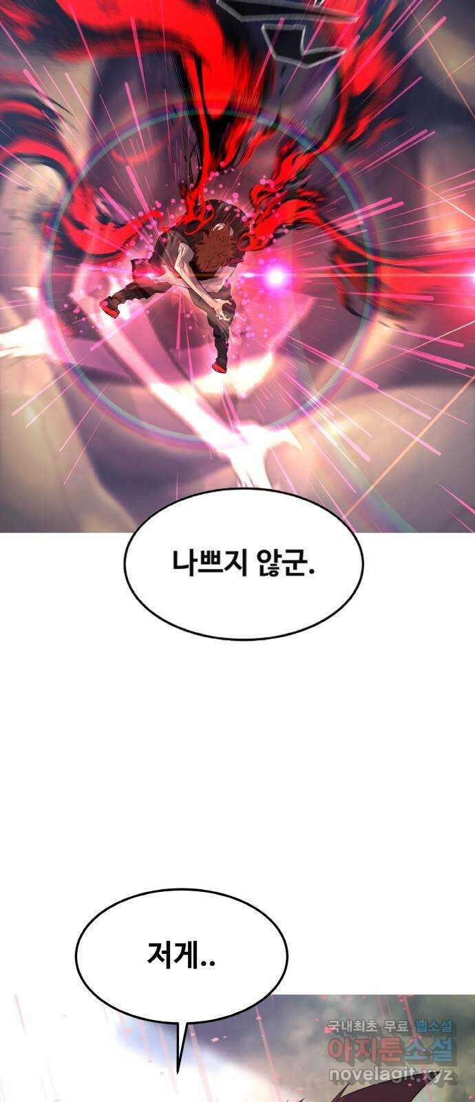 공유몽 시즌3) 프롤로그 81