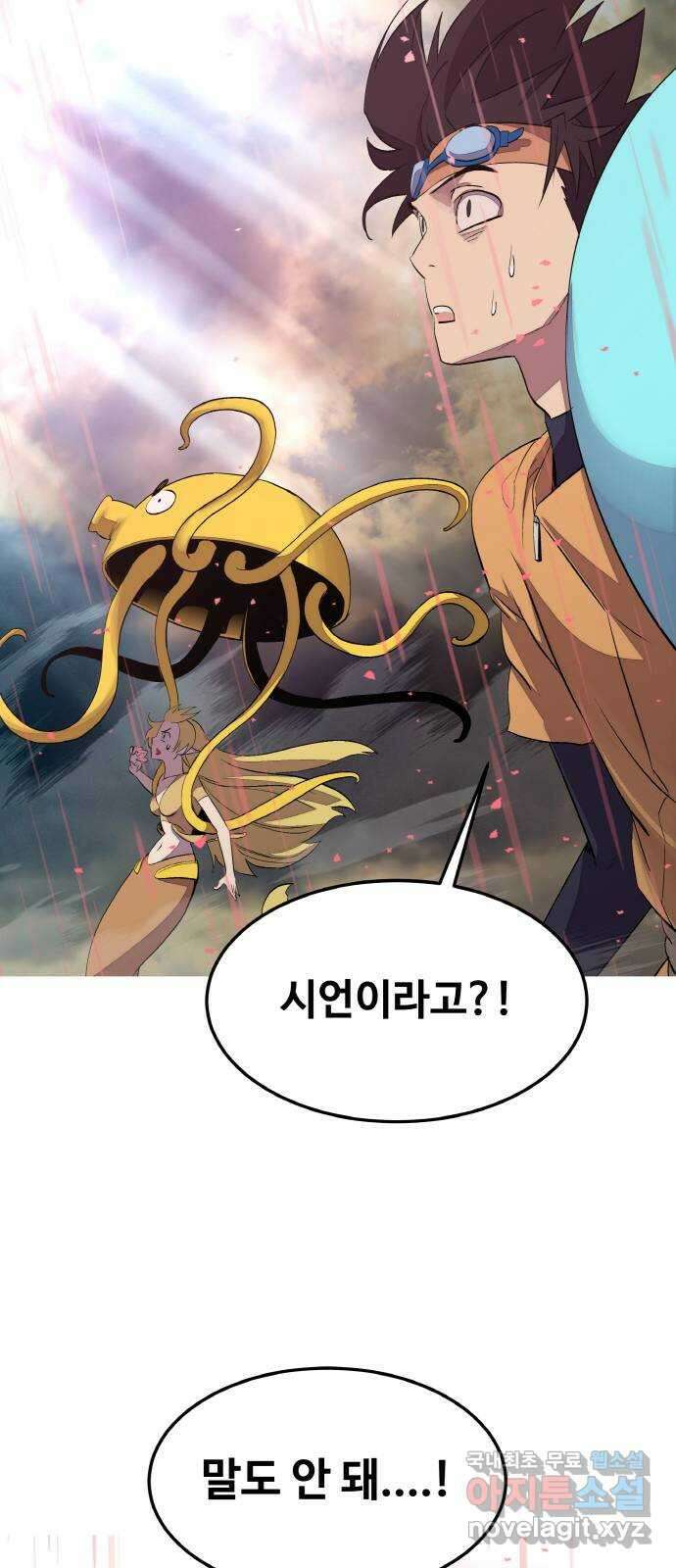공유몽 시즌3) 프롤로그 82