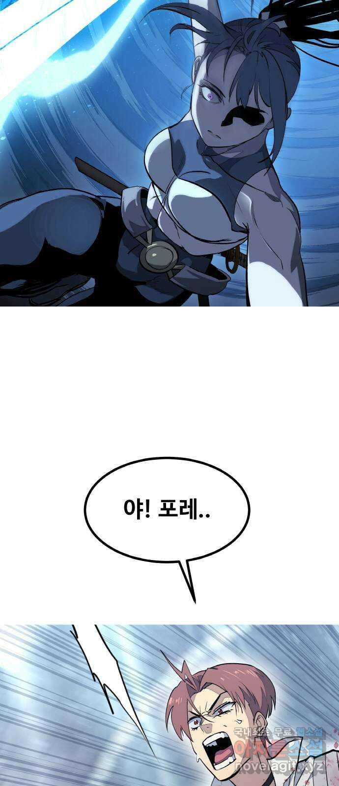 공유몽 시즌3) 프롤로그 84