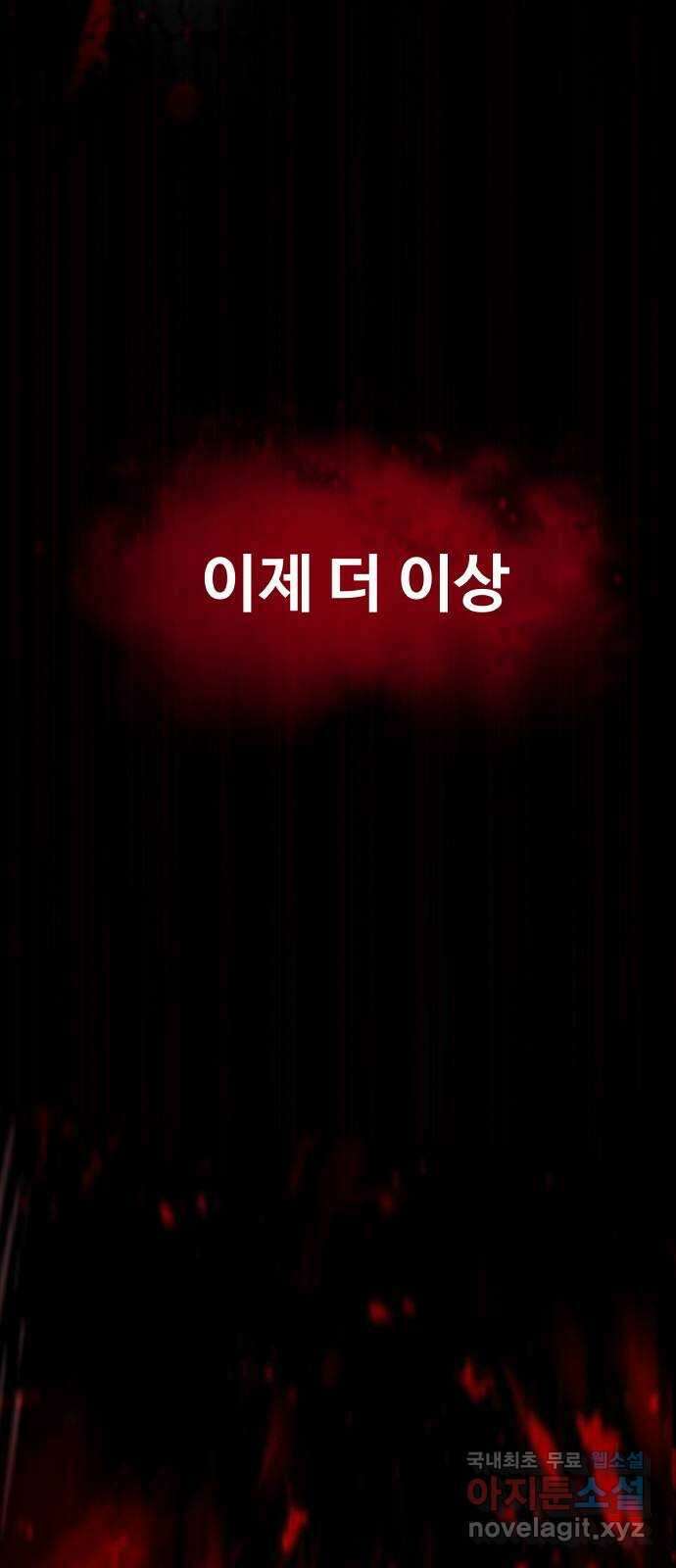 공유몽 시즌3) 프롤로그 95