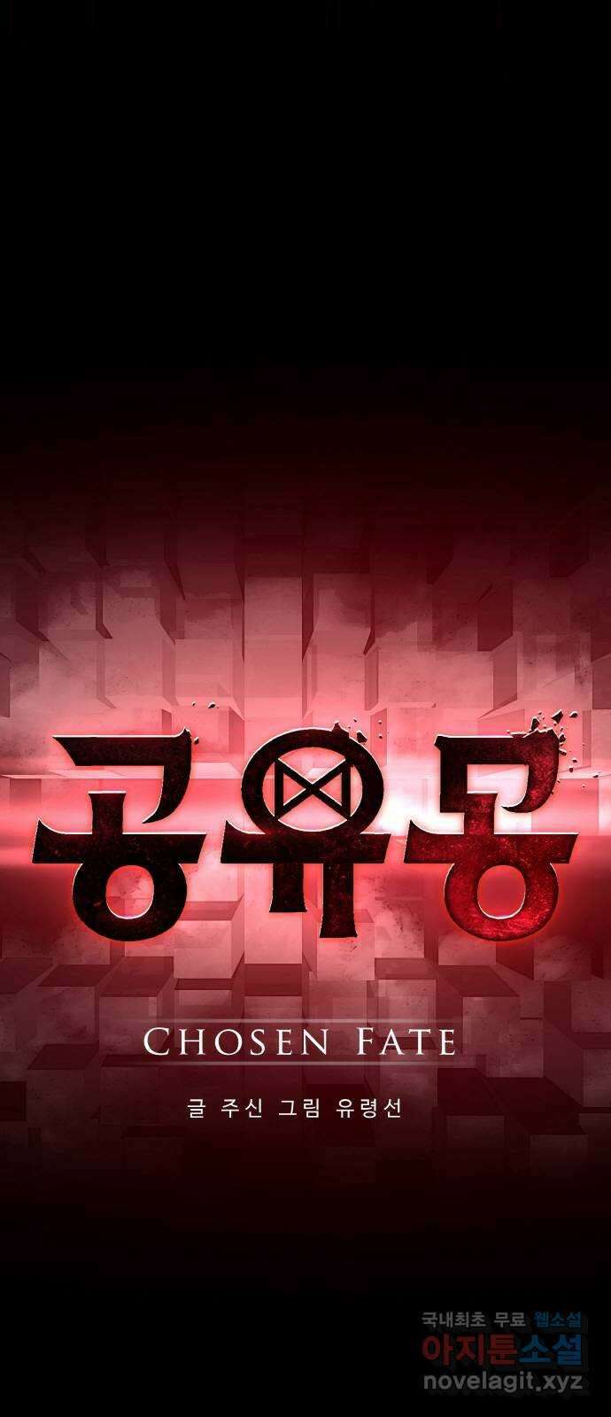 공유몽 시즌3) 프롤로그 98