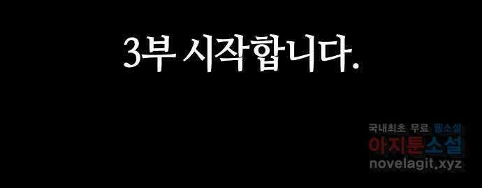 공유몽 시즌3) 프롤로그 99