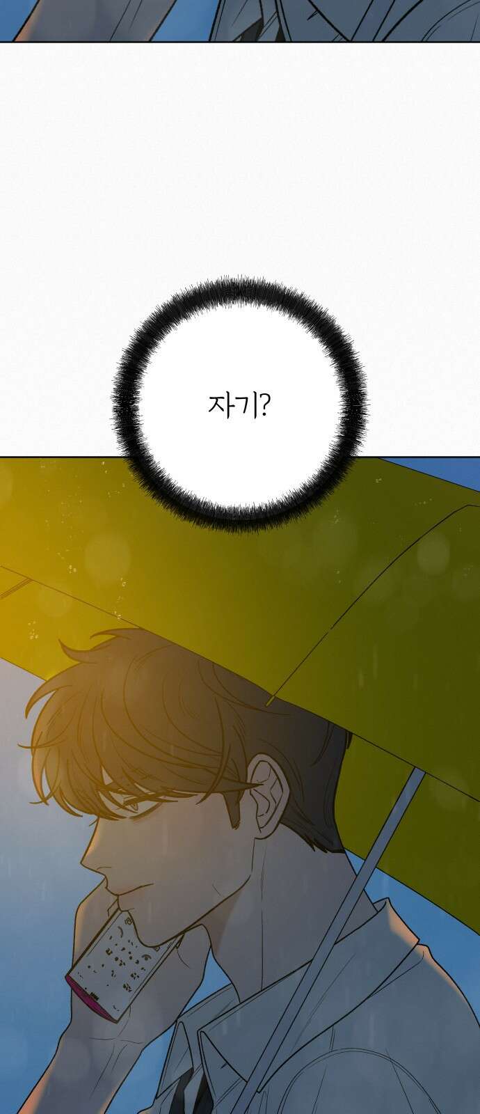 작전명 순정 76화 3