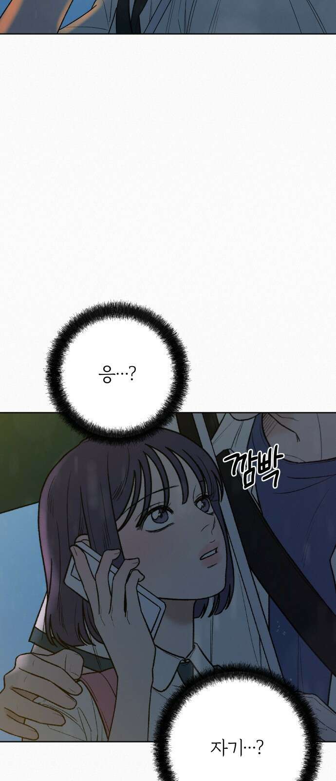 작전명 순정 76화 4