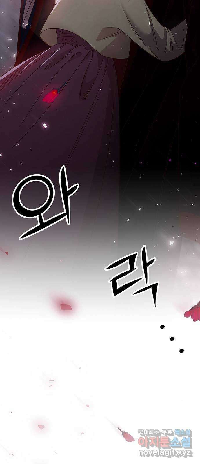 묘령의 황자 97화 알아버렸으니까 2