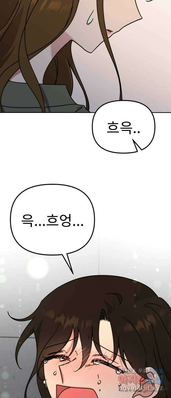 사서고생! 90화. 사사로운 감정 6