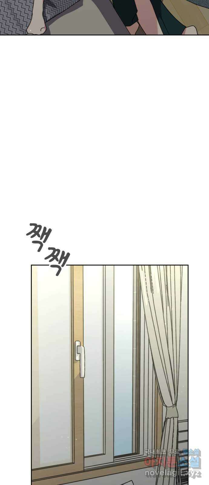 사서고생! 90화. 사사로운 감정 16