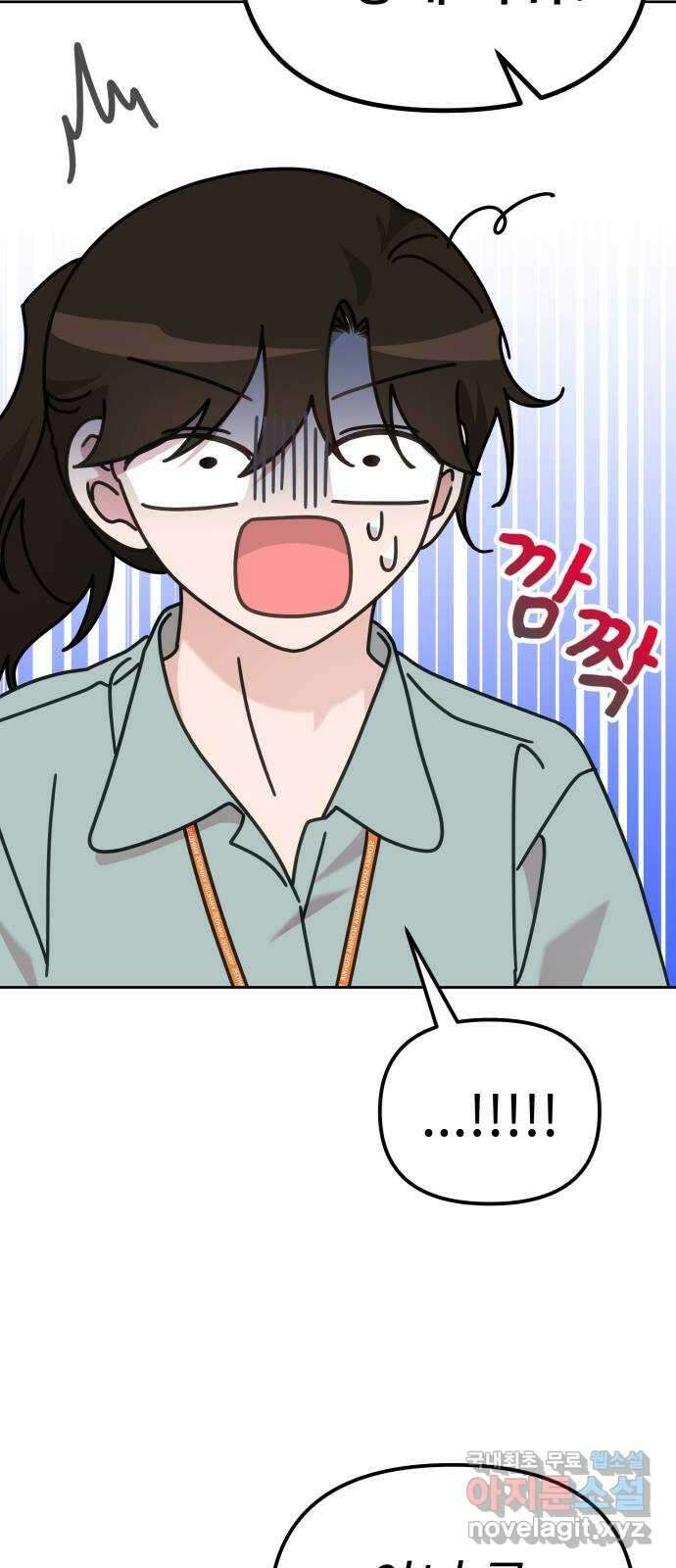 사서고생! 90화. 사사로운 감정 27