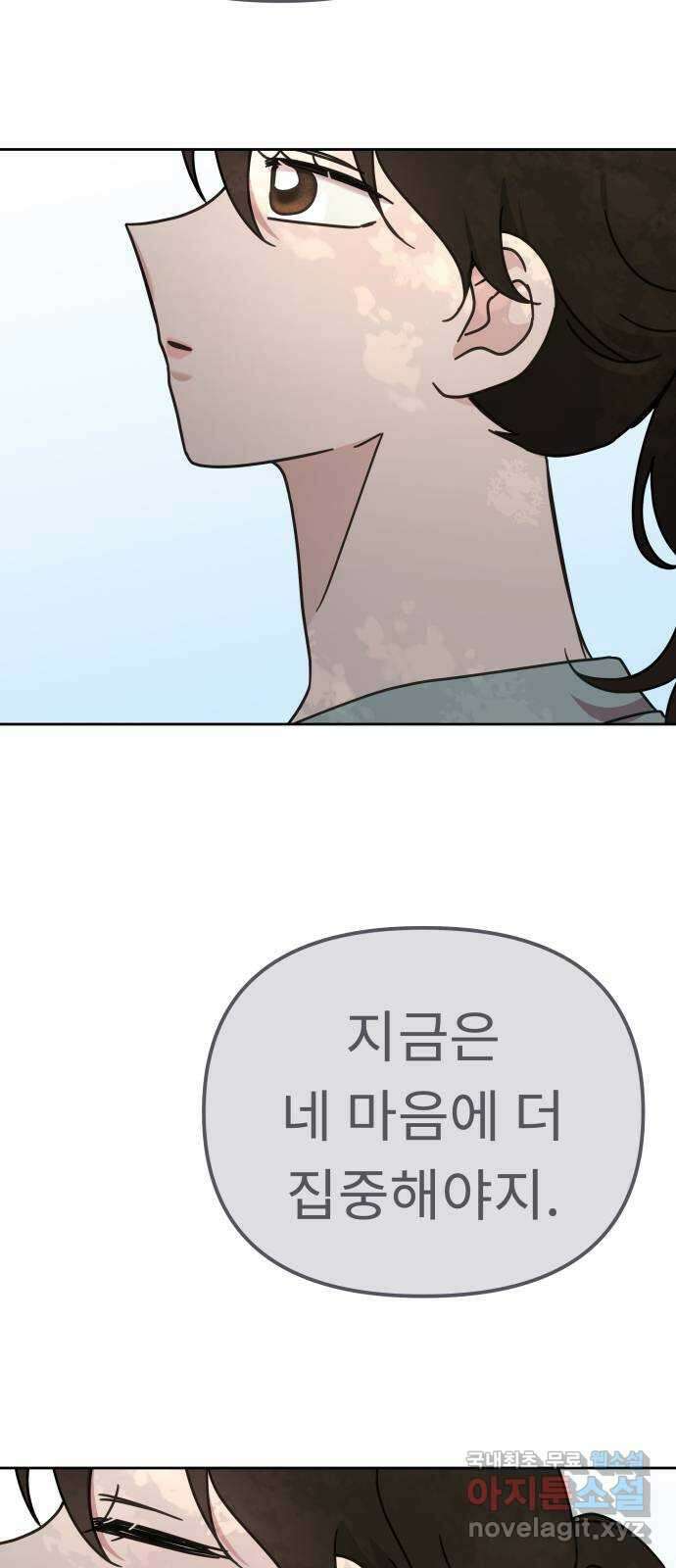 사서고생! 90화. 사사로운 감정 45