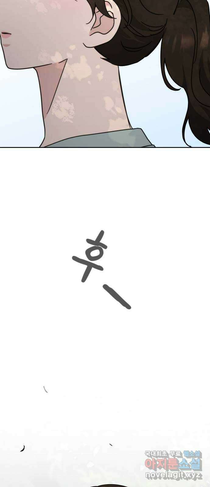 사서고생! 90화. 사사로운 감정 46