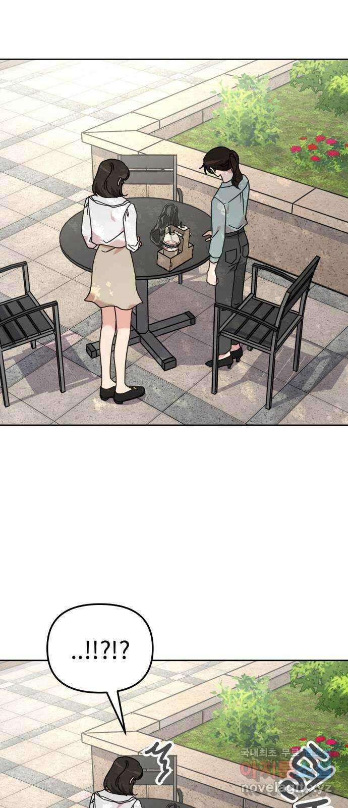 사서고생! 90화. 사사로운 감정 61