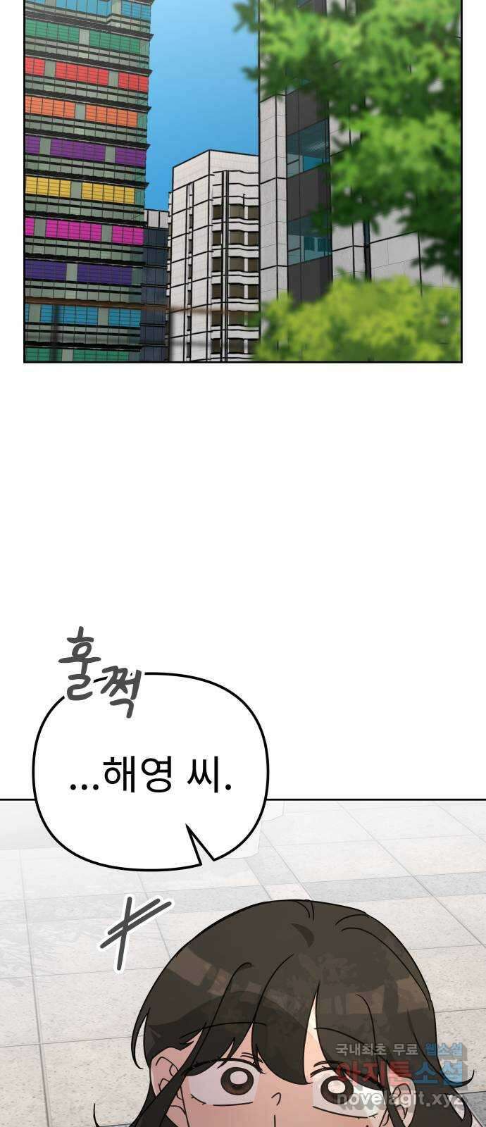 사서고생! 90화. 사사로운 감정 73