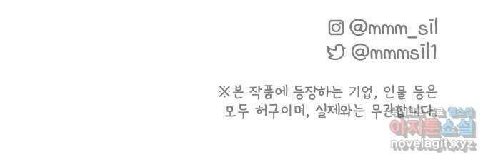 사서고생! 90화. 사사로운 감정 76