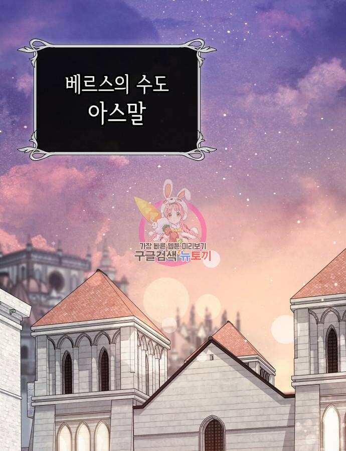S.K.T(Swallow Knights Tales) 5화 1