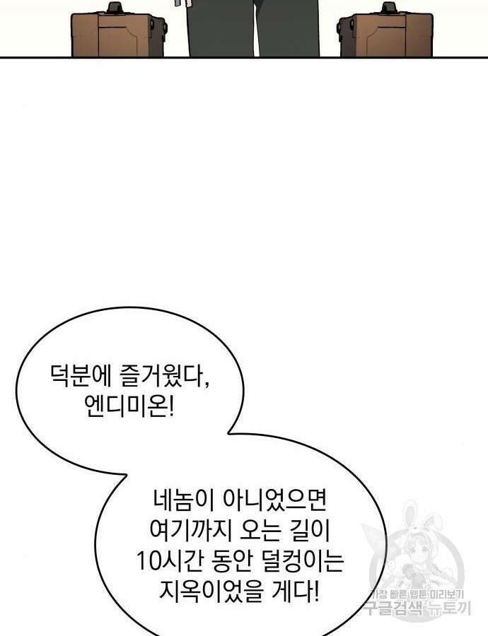 S.K.T(Swallow Knights Tales) 5화 4