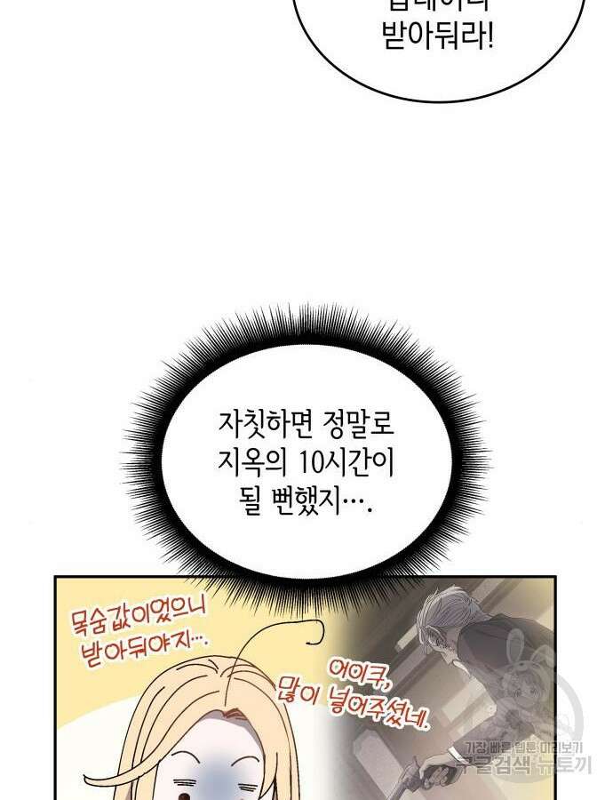 S.K.T(Swallow Knights Tales) 5화 6