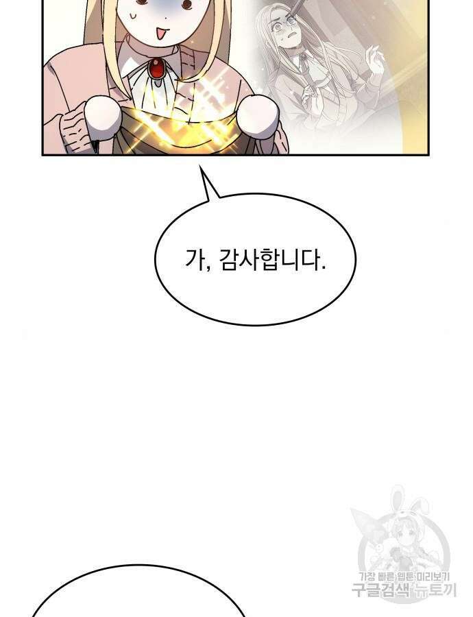 S.K.T(Swallow Knights Tales) 5화 7
