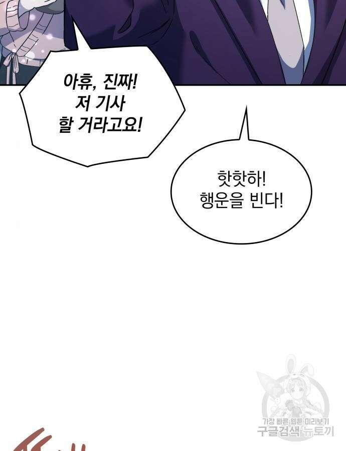 S.K.T(Swallow Knights Tales) 5화 9