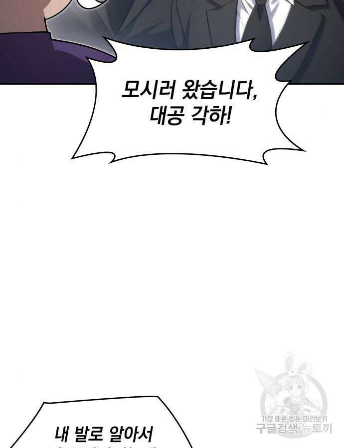 S.K.T(Swallow Knights Tales) 5화 12