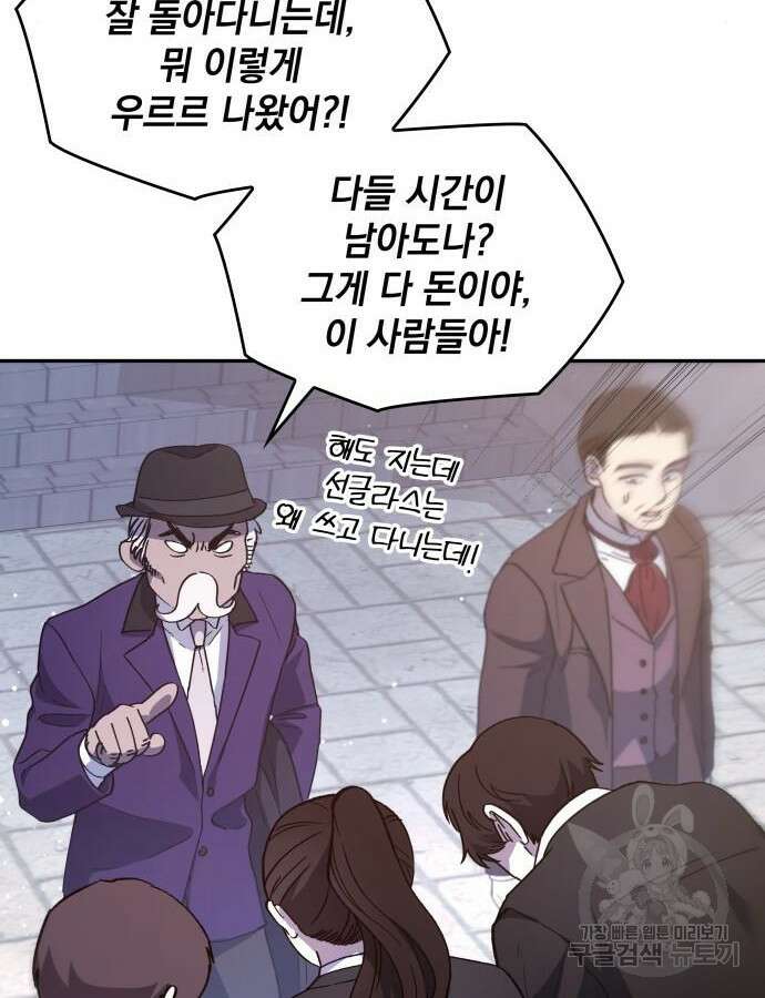 S.K.T(Swallow Knights Tales) 5화 13
