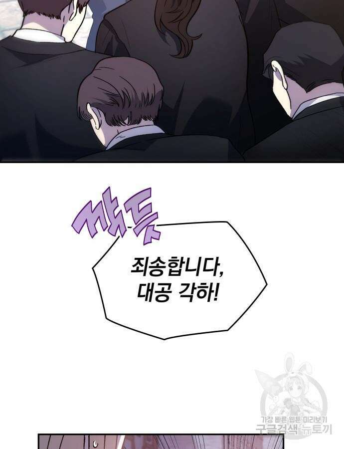 S.K.T(Swallow Knights Tales) 5화 14