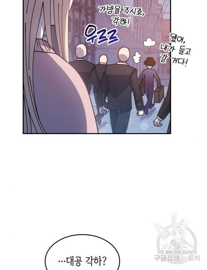 S.K.T(Swallow Knights Tales) 5화 15