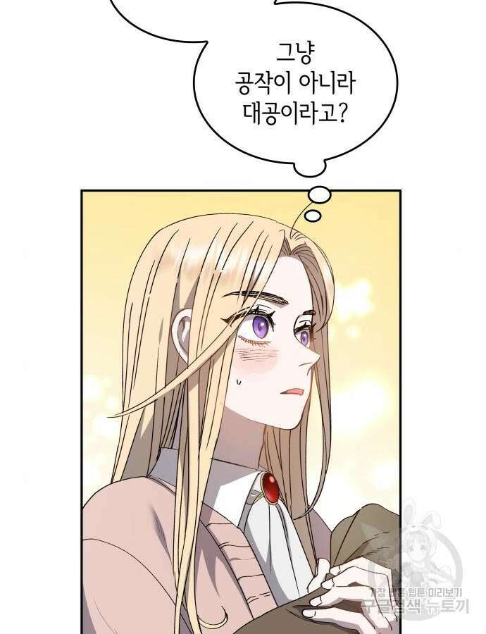 S.K.T(Swallow Knights Tales) 5화 16