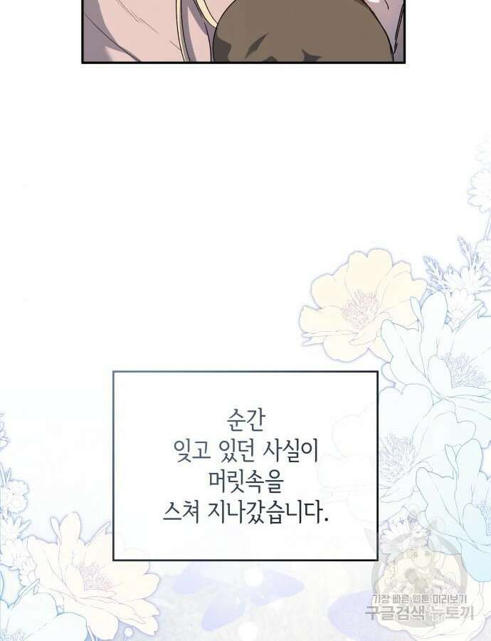 S.K.T(Swallow Knights Tales) 5화 17