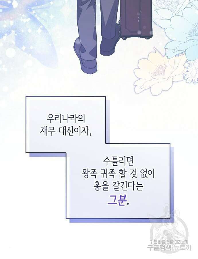 S.K.T(Swallow Knights Tales) 5화 19