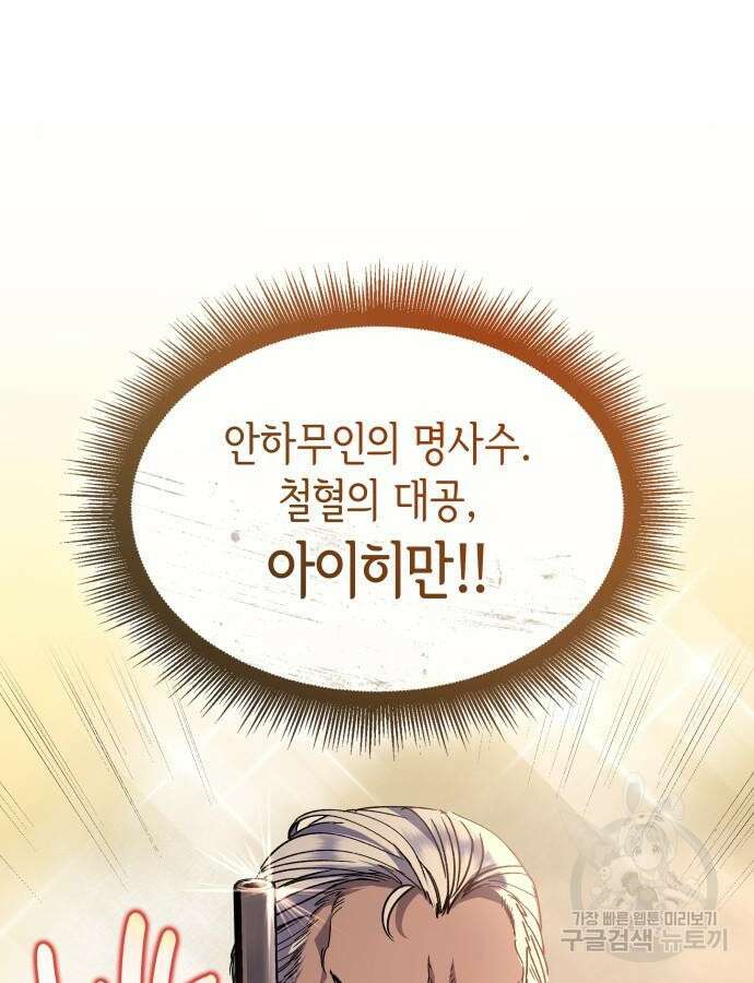 S.K.T(Swallow Knights Tales) 5화 20