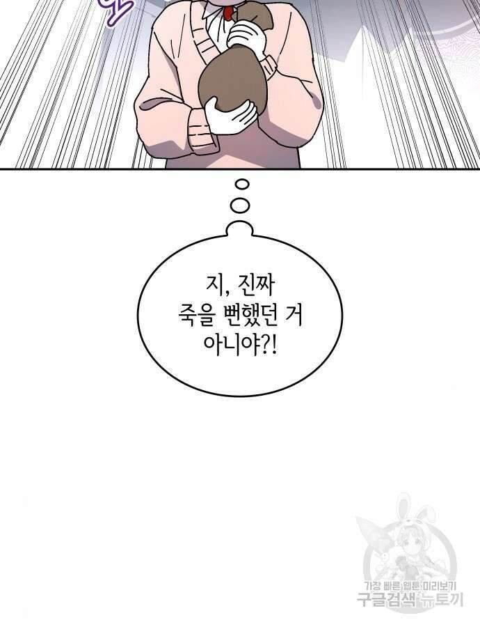 S.K.T(Swallow Knights Tales) 5화 22