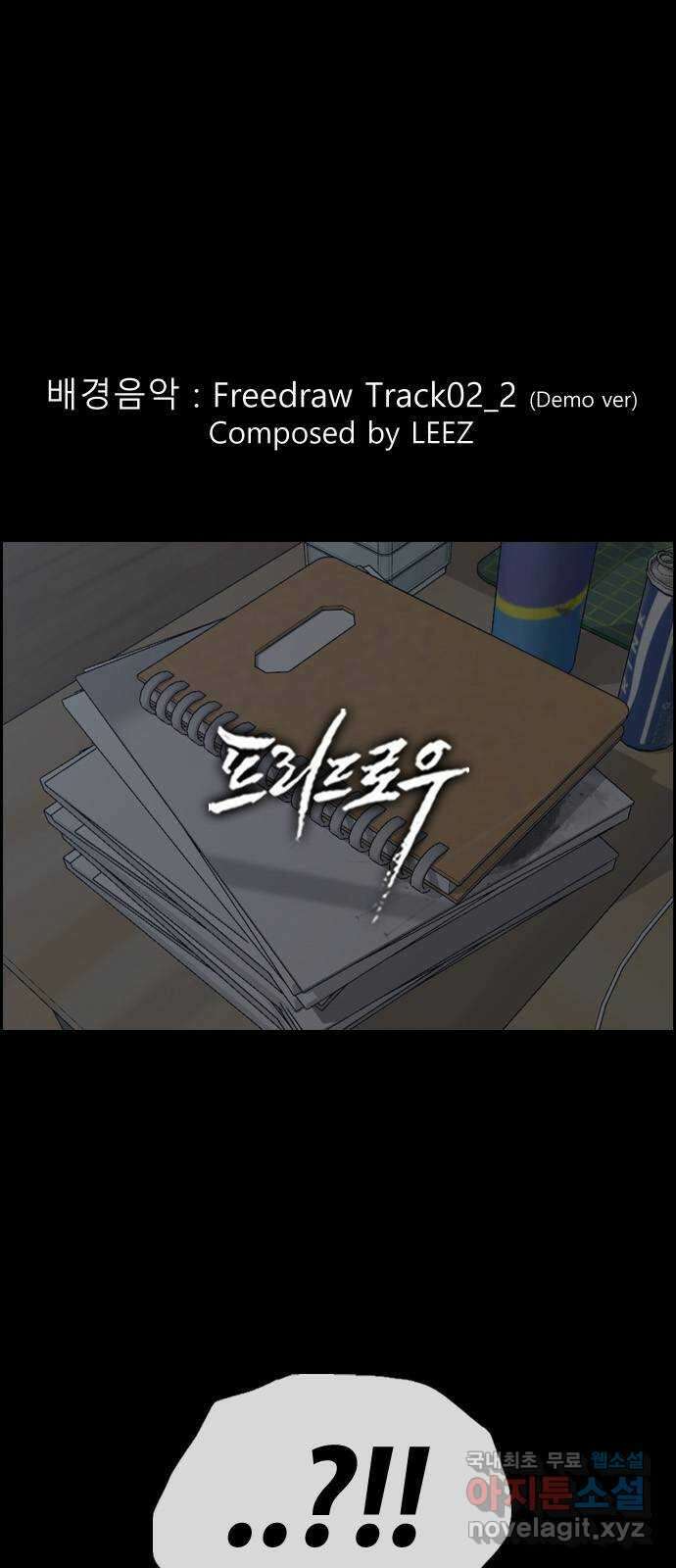 프리드로우 제509화 도봉산 강냉이 머신 한태성 (3) 1