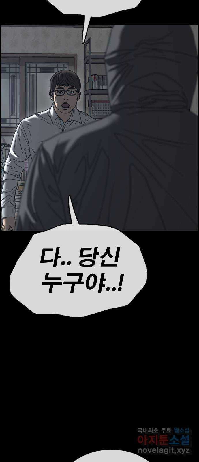 프리드로우 제509화 도봉산 강냉이 머신 한태성 (3) 2