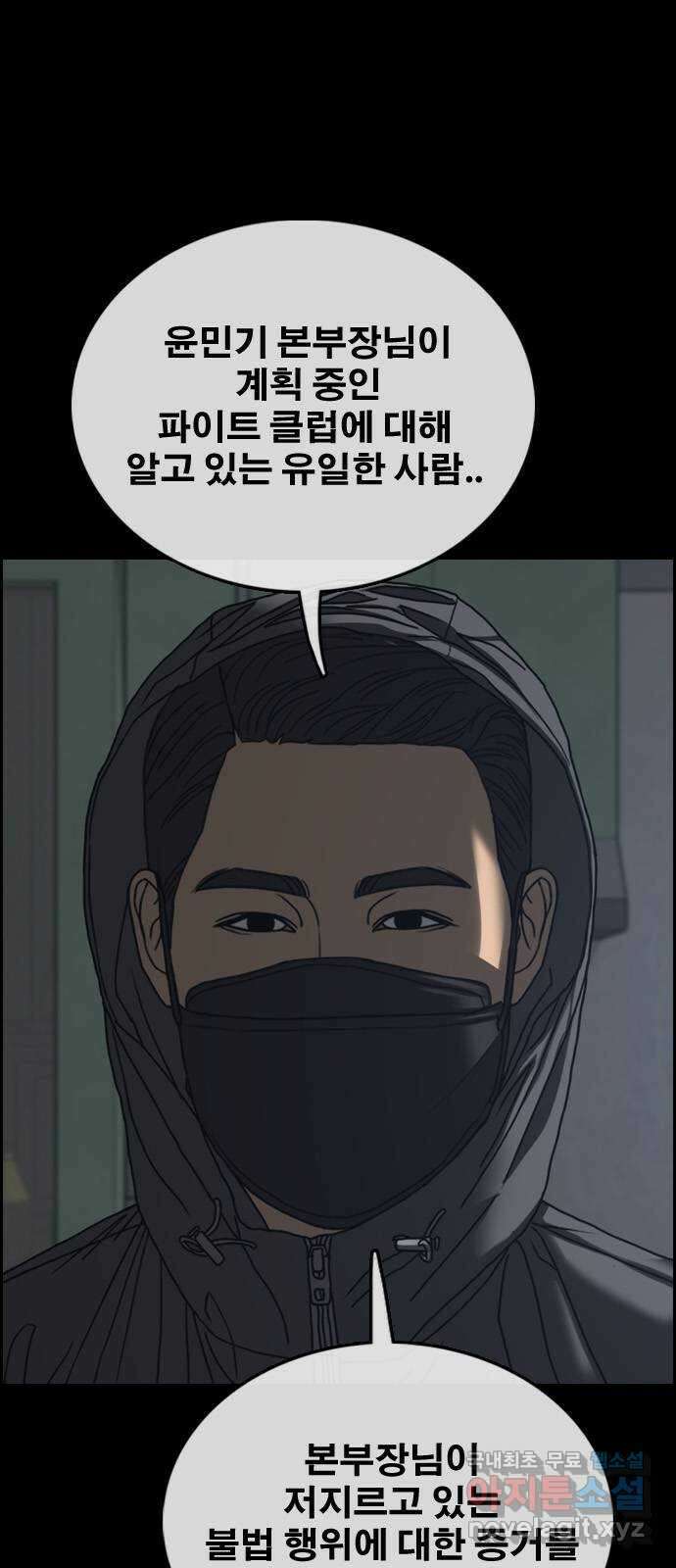 프리드로우 제509화 도봉산 강냉이 머신 한태성 (3) 4