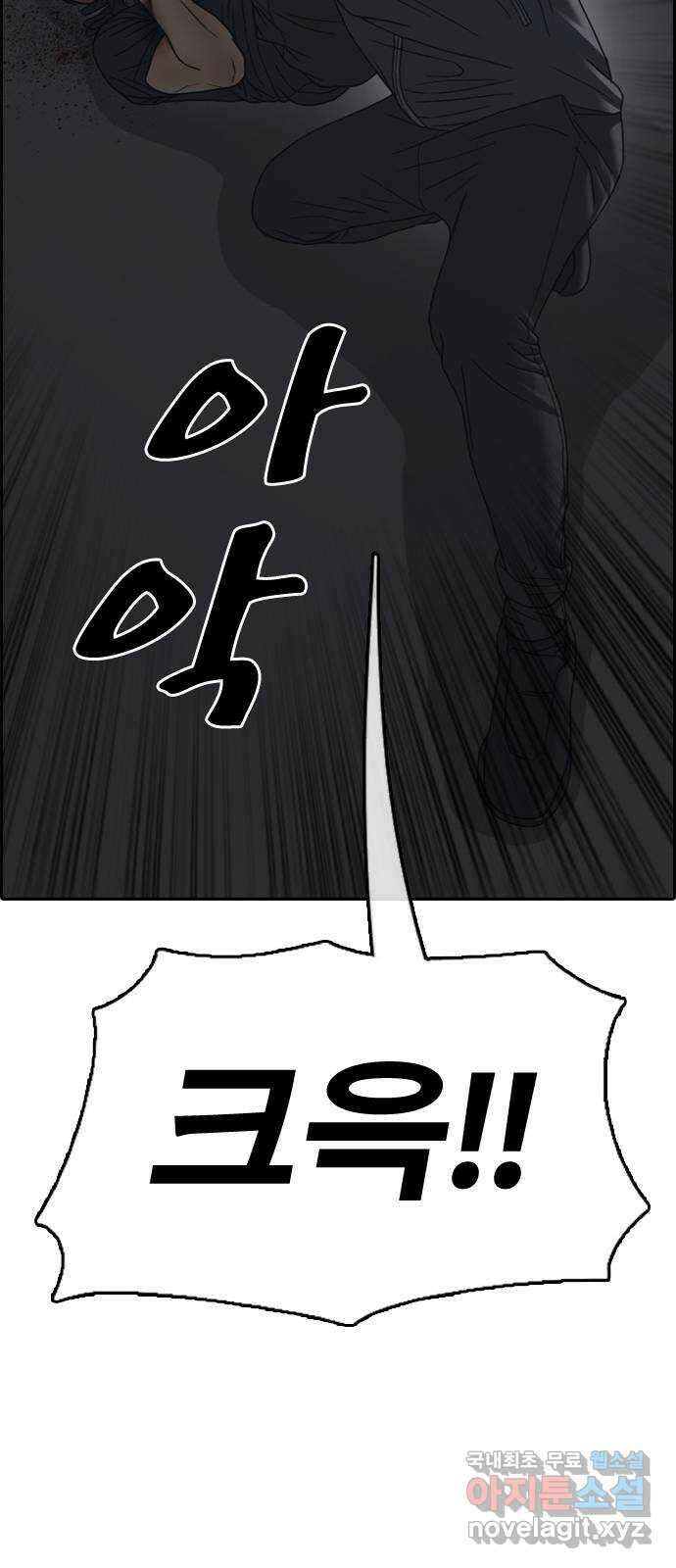 프리드로우 제509화 도봉산 강냉이 머신 한태성 (3) 12