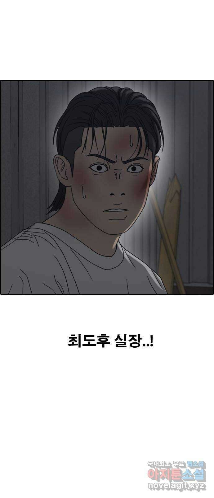 프리드로우 제509화 도봉산 강냉이 머신 한태성 (3) 13