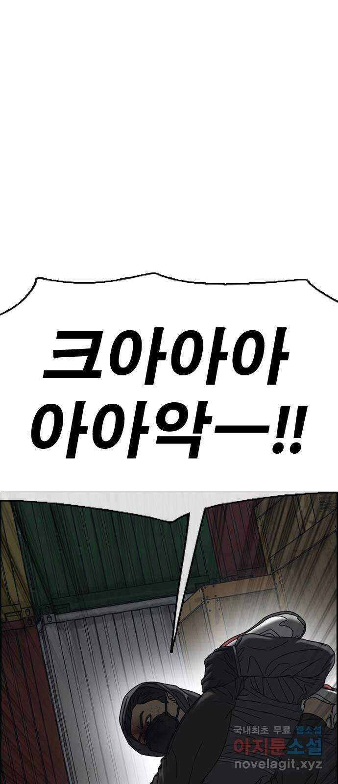 프리드로우 제509화 도봉산 강냉이 머신 한태성 (3) 18
