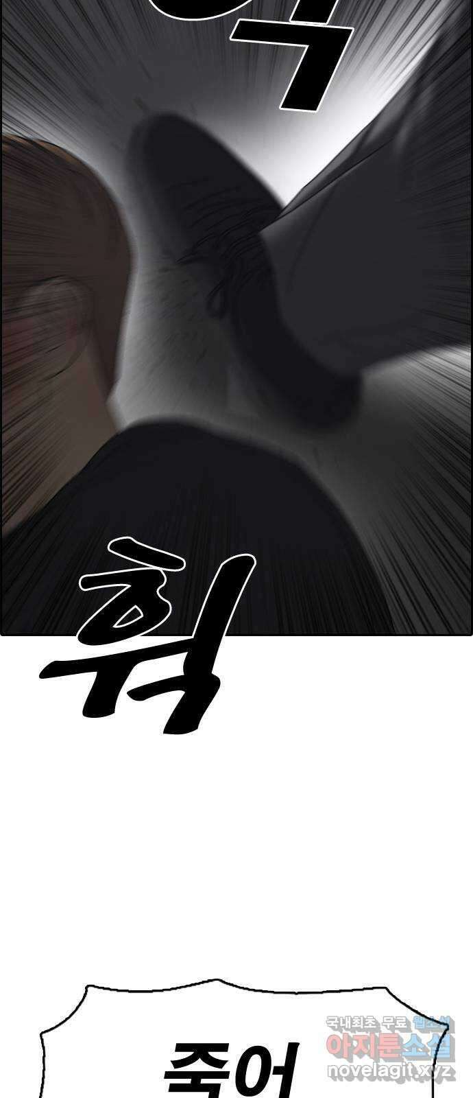 프리드로우 제509화 도봉산 강냉이 머신 한태성 (3) 24