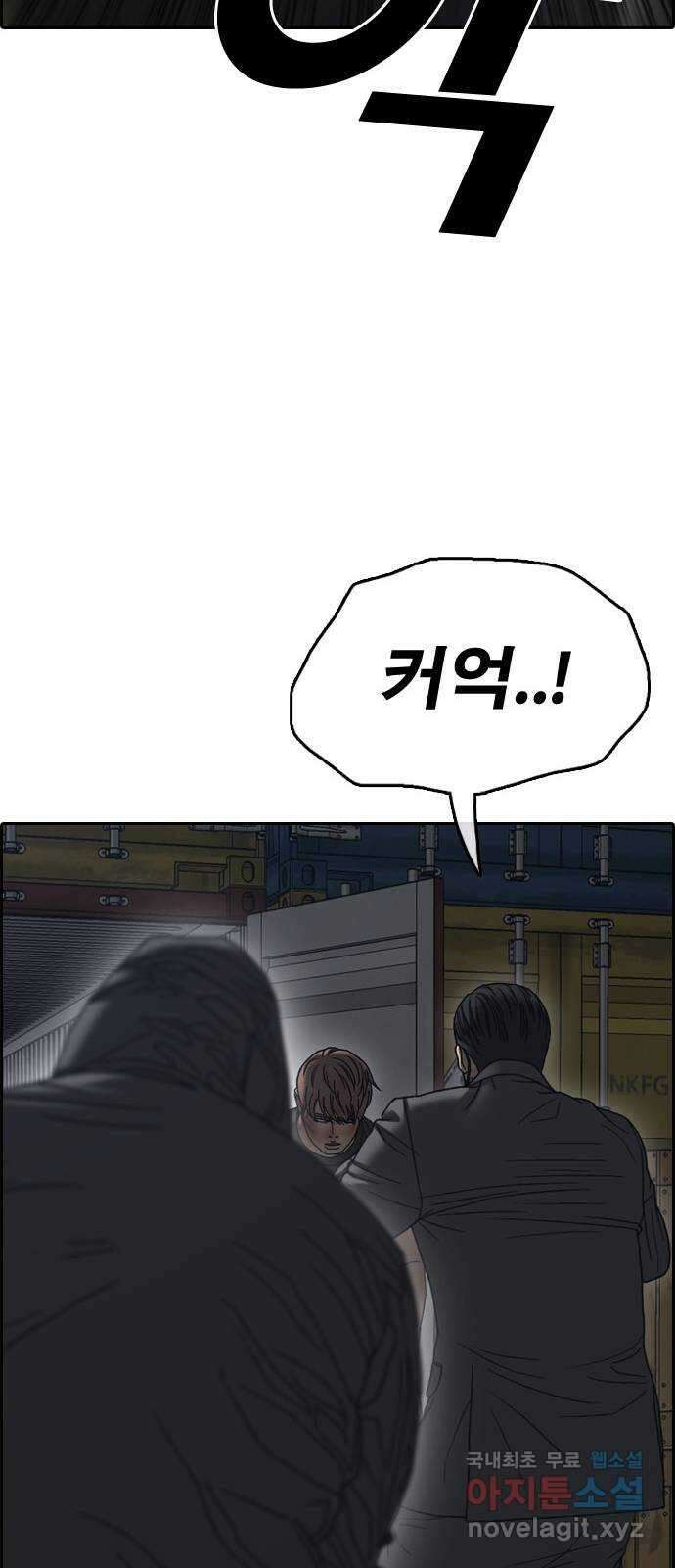 프리드로우 제509화 도봉산 강냉이 머신 한태성 (3) 27