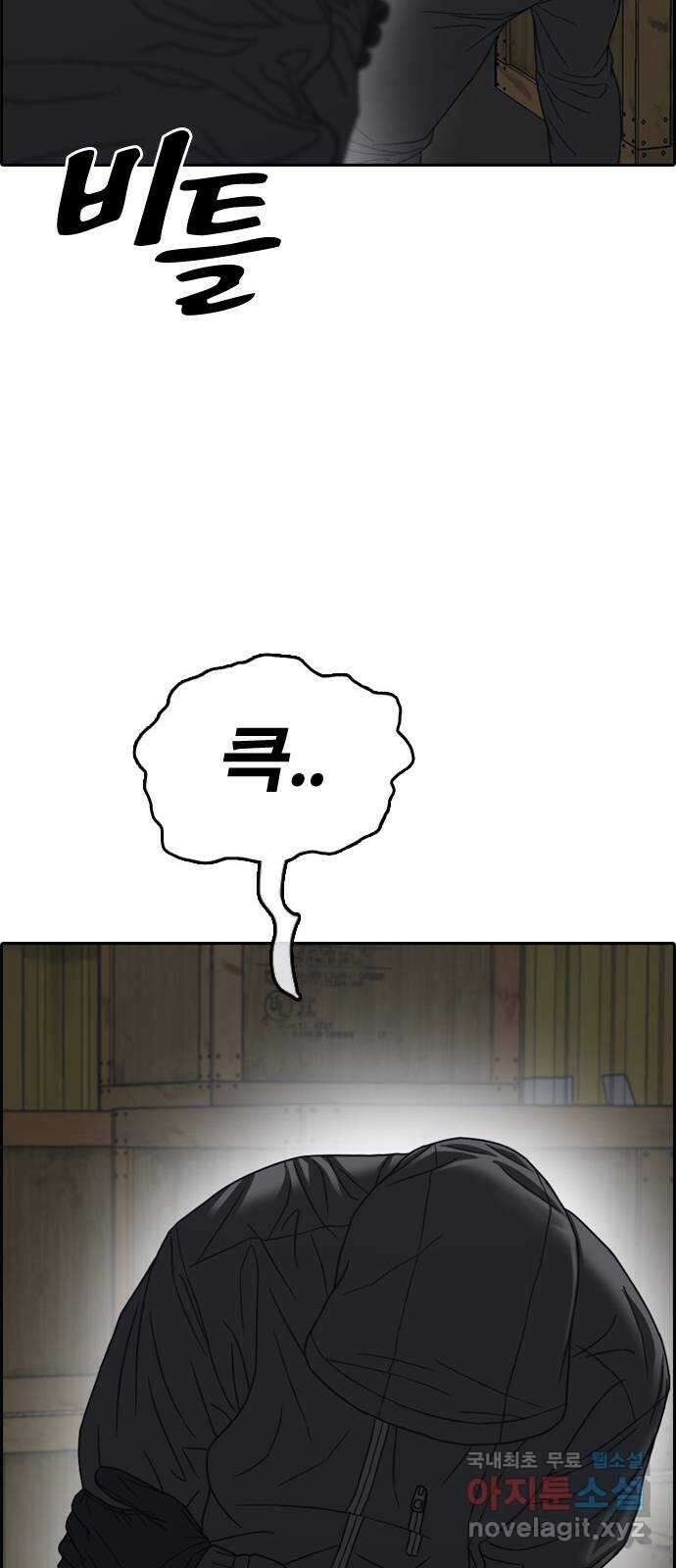 프리드로우 제509화 도봉산 강냉이 머신 한태성 (3) 28
