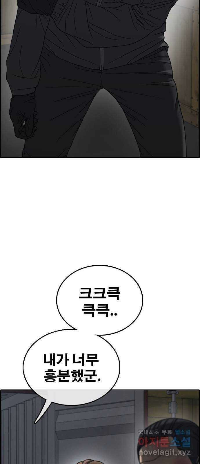 프리드로우 제509화 도봉산 강냉이 머신 한태성 (3) 29