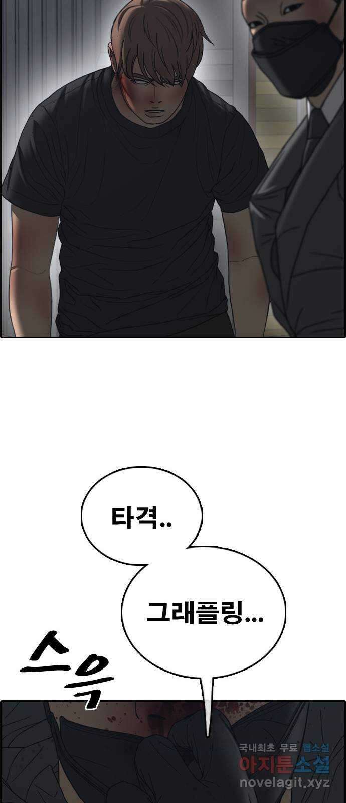 프리드로우 제509화 도봉산 강냉이 머신 한태성 (3) 30