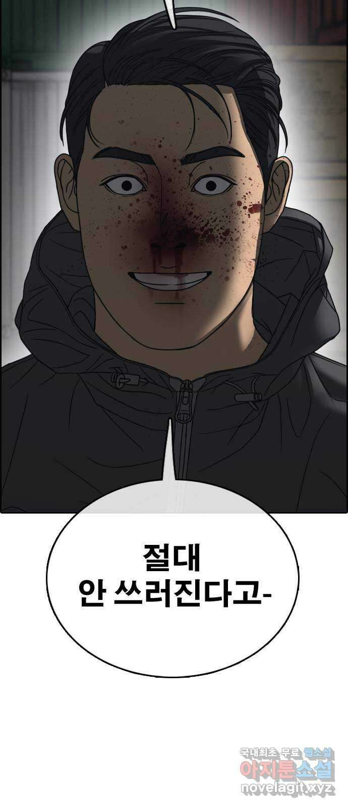 프리드로우 제509화 도봉산 강냉이 머신 한태성 (3) 33