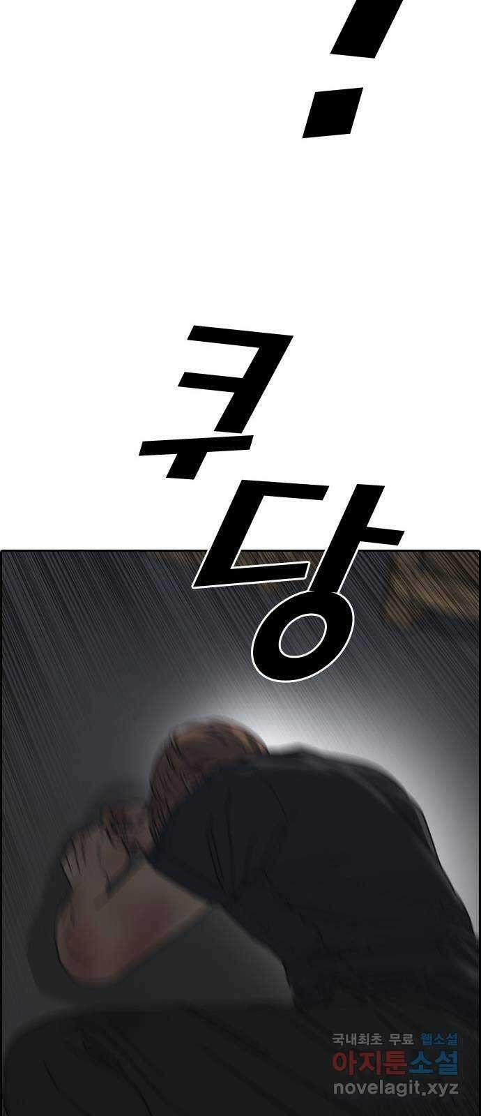 프리드로우 제509화 도봉산 강냉이 머신 한태성 (3) 50